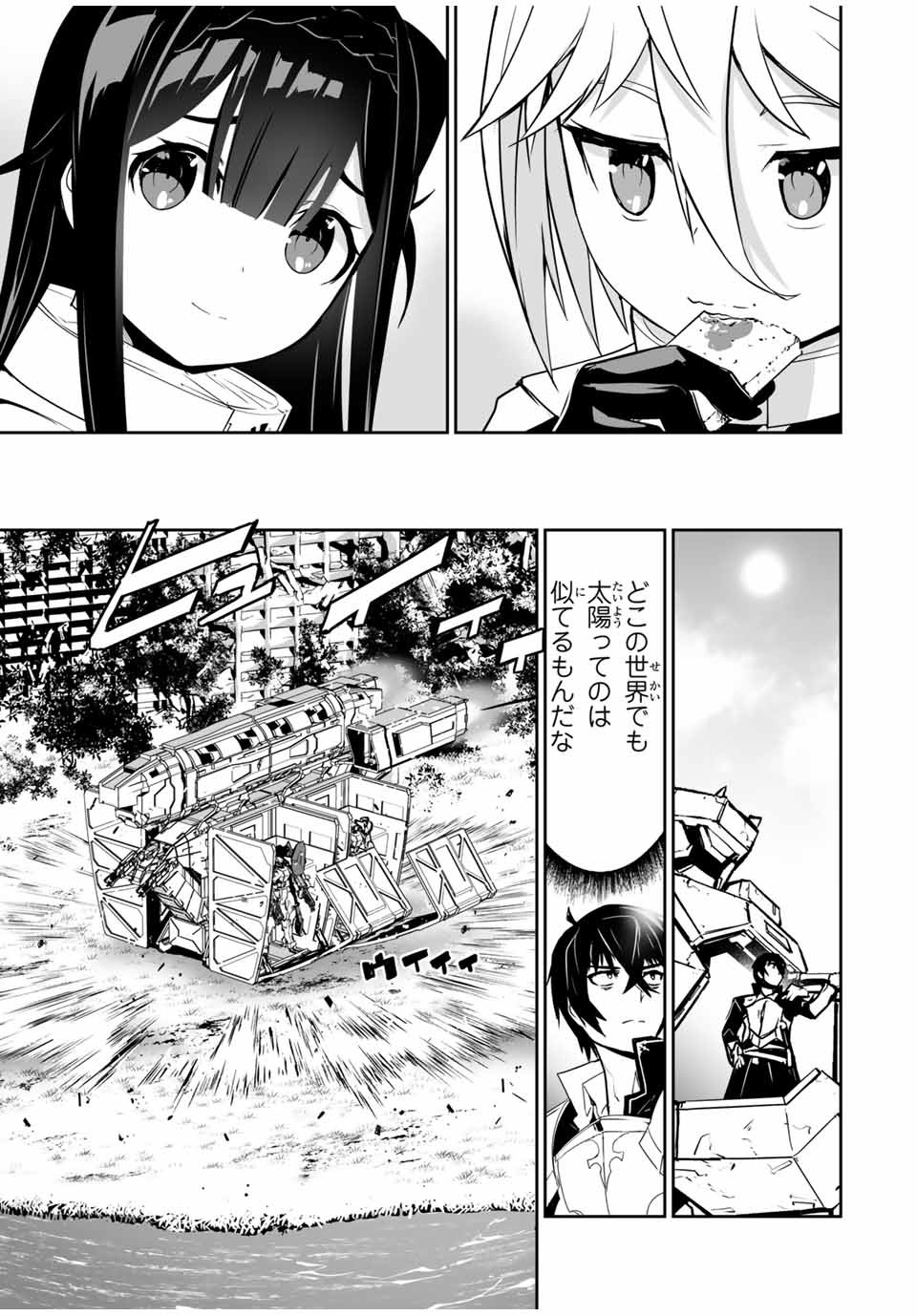 YUUSHA SHOUTAI KAMOKU YUUSHA WA NAGISA RENAI - raw - Chapter 10 - https://jpdd.ccdd.to/JPDD/yuushashoutaikamokuyuushawanagisarenai/172956/p3b4mfncjs3.jpg