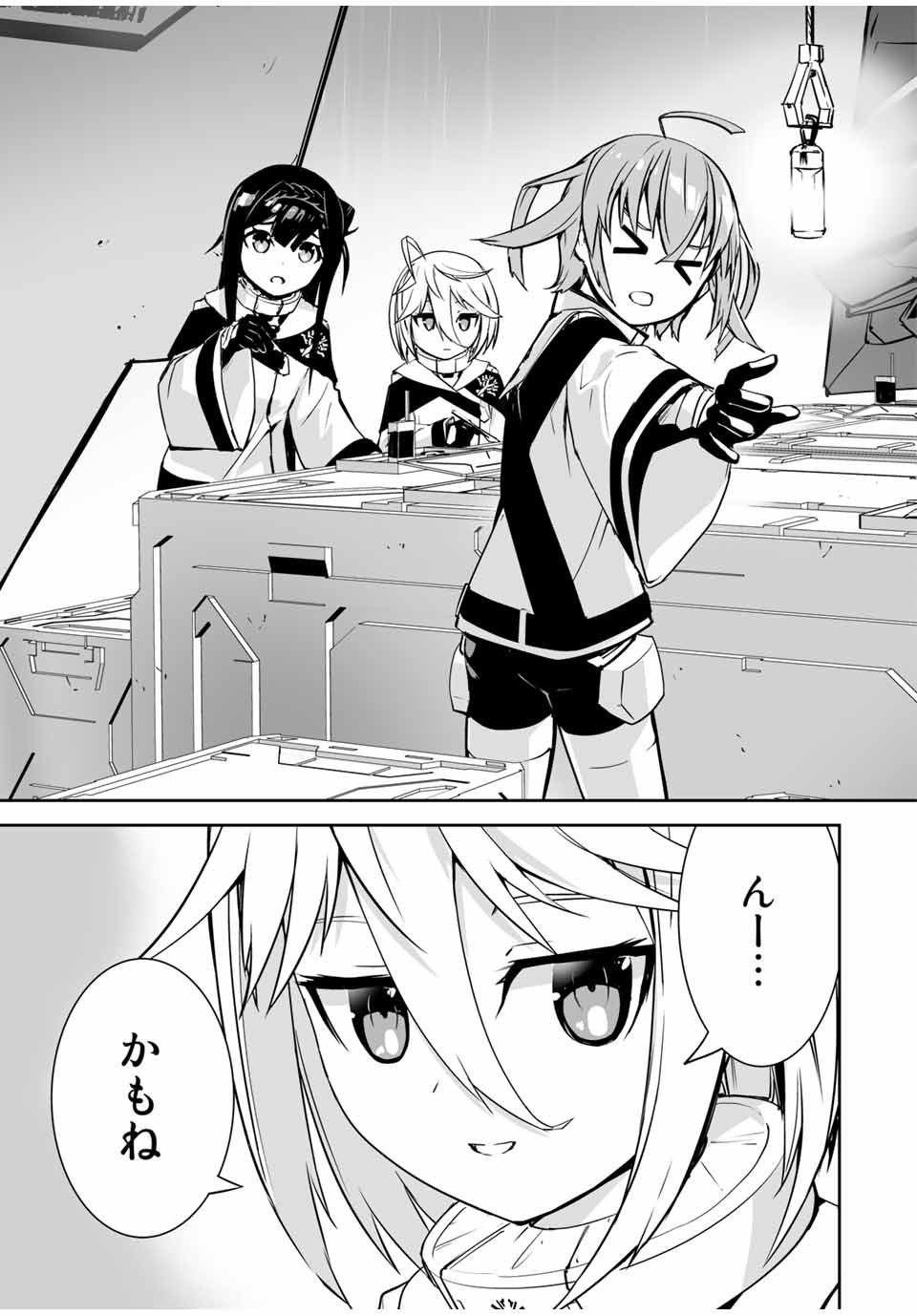 YUUSHA SHOUTAI KAMOKU YUUSHA WA NAGISA RENAI - raw - Chapter 10 - https://jpdd.ccdd.to/JPDD/yuushashoutaikamokuyuushawanagisarenai/172956/uvsaa5wjkro.jpg