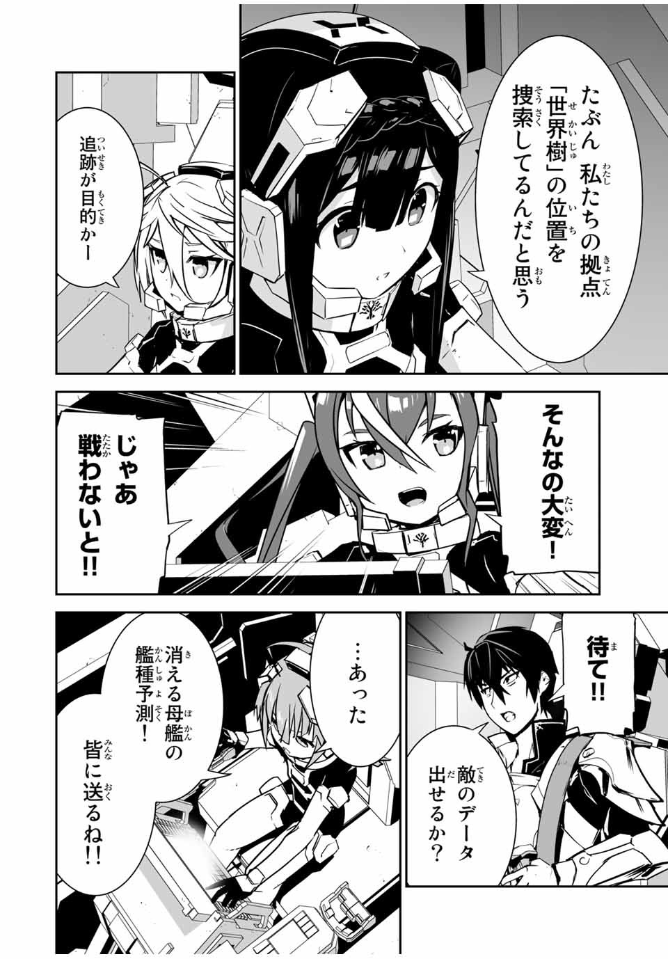 YUUSHA SHOUTAI KAMOKU YUUSHA WA NAGISA RENAI - raw - Chapter 10 - https://jpdd.ccdd.to/JPDD/yuushashoutaikamokuyuushawanagisarenai/172956/vareic1jkw4.jpg