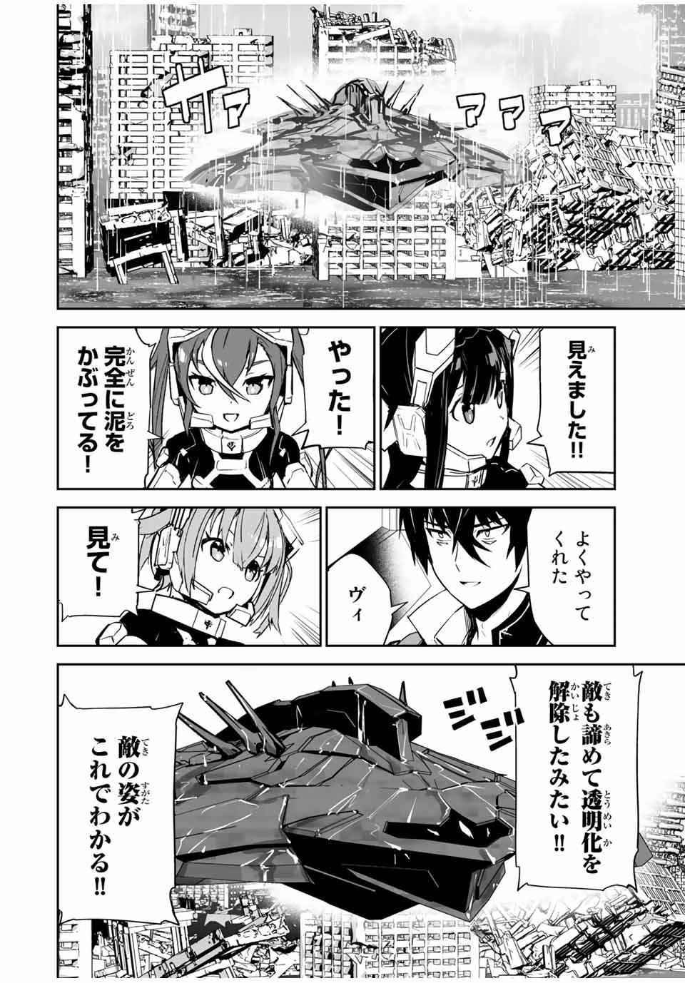YUUSHA SHOUTAI KAMOKU YUUSHA WA NAGISA RENAI - raw - Chapter 11 - https://jpdd.ccdd.to/JPDD/yuushashoutaikamokuyuushawanagisarenai/174137/0w4igpvxpbb.jpg