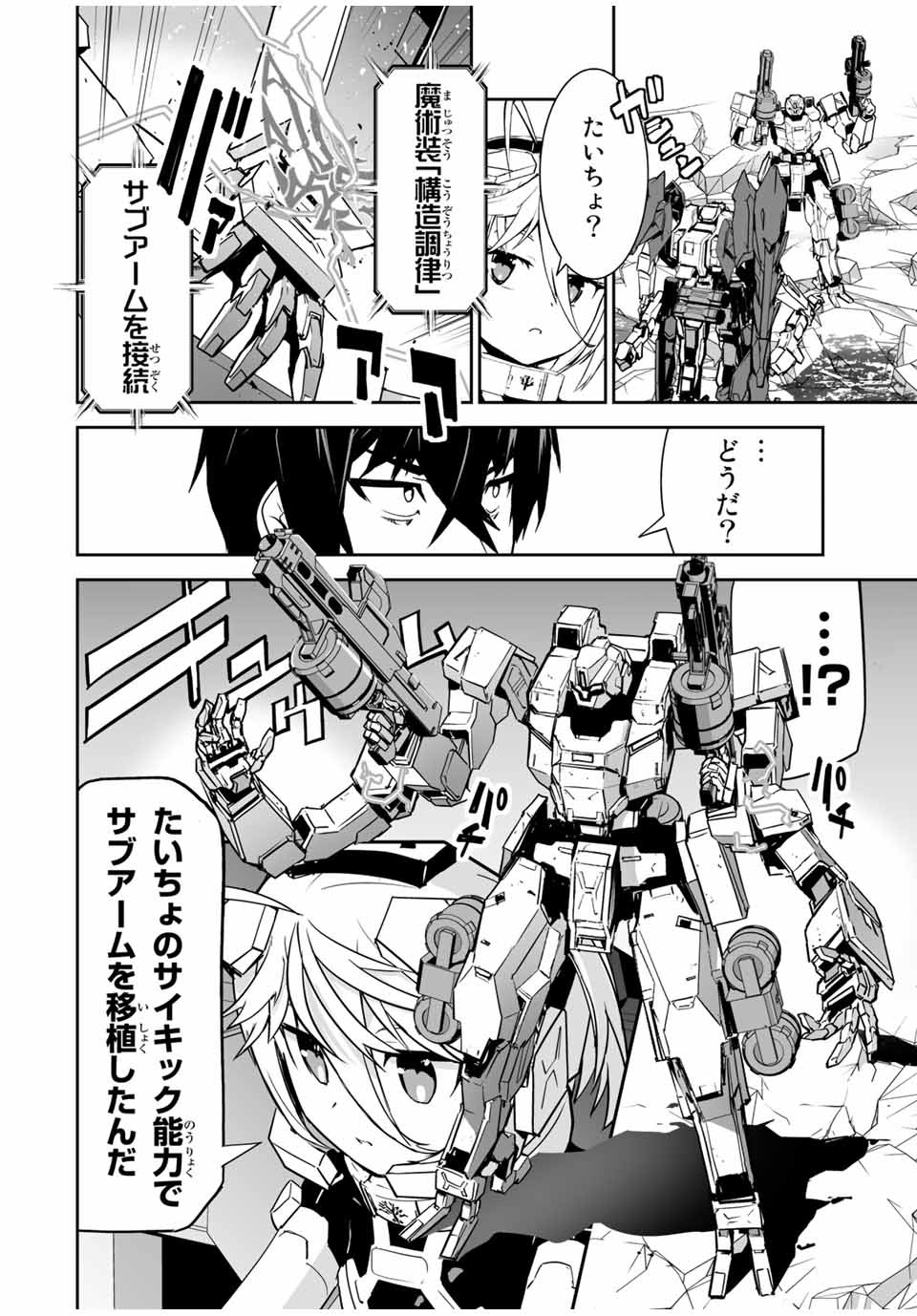YUUSHA SHOUTAI KAMOKU YUUSHA WA NAGISA RENAI - raw - Chapter 11 - https://jpdd.ccdd.to/JPDD/yuushashoutaikamokuyuushawanagisarenai/174137/1d05ejs1qgu.jpg