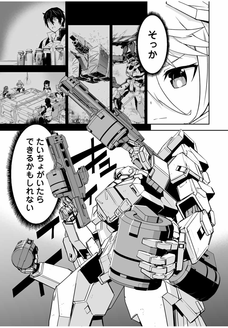 YUUSHA SHOUTAI KAMOKU YUUSHA WA NAGISA RENAI - raw - Chapter 11 - https://jpdd.ccdd.to/JPDD/yuushashoutaikamokuyuushawanagisarenai/174137/2gijfxyiuq3.jpg