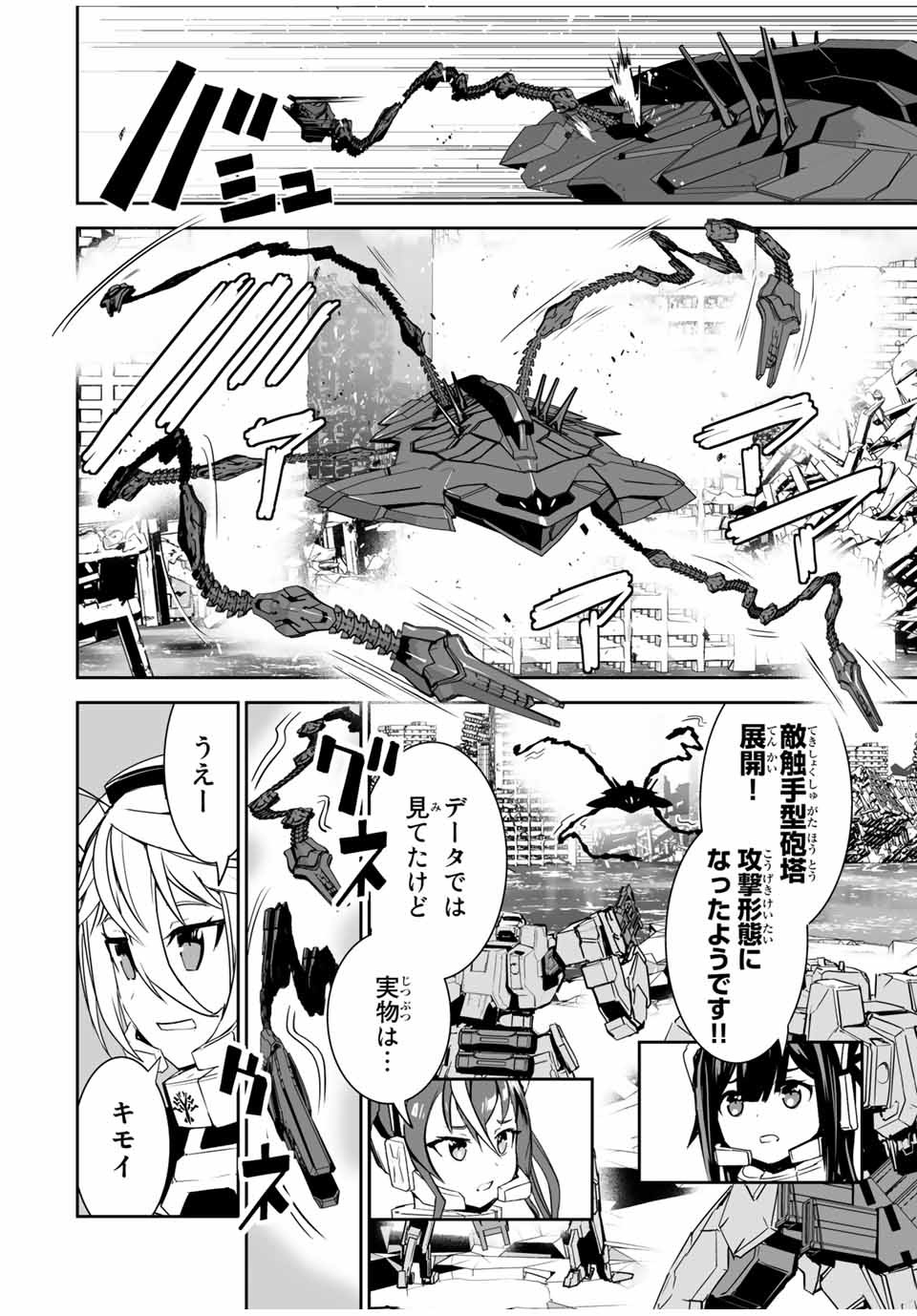 YUUSHA SHOUTAI KAMOKU YUUSHA WA NAGISA RENAI - raw - Chapter 11 - https://jpdd.ccdd.to/JPDD/yuushashoutaikamokuyuushawanagisarenai/174137/3hhcg0ht4j2.jpg