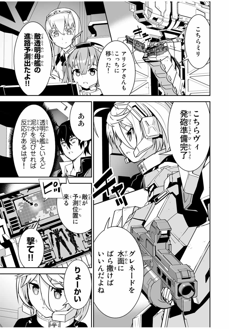 YUUSHA SHOUTAI KAMOKU YUUSHA WA NAGISA RENAI - raw - Chapter 11 - https://jpdd.ccdd.to/JPDD/yuushashoutaikamokuyuushawanagisarenai/174137/4hincnmrwto.jpg