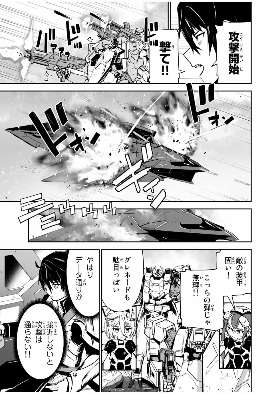 YUUSHA SHOUTAI KAMOKU YUUSHA WA NAGISA RENAI - raw - Chapter 11 - https://jpdd.ccdd.to/JPDD/yuushashoutaikamokuyuushawanagisarenai/174137/ep2045qxoe5.jpg