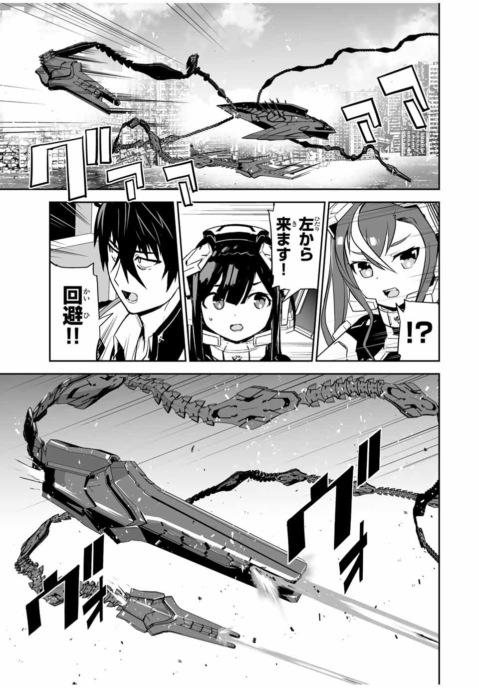 YUUSHA SHOUTAI KAMOKU YUUSHA WA NAGISA RENAI - raw - Chapter 11 - https://jpdd.ccdd.to/JPDD/yuushashoutaikamokuyuushawanagisarenai/174137/h0mscri2wwn.jpg