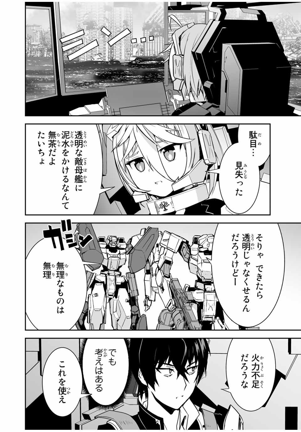YUUSHA SHOUTAI KAMOKU YUUSHA WA NAGISA RENAI - raw - Chapter 11 - https://jpdd.ccdd.to/JPDD/yuushashoutaikamokuyuushawanagisarenai/174137/hrwgbl02cbw.jpg