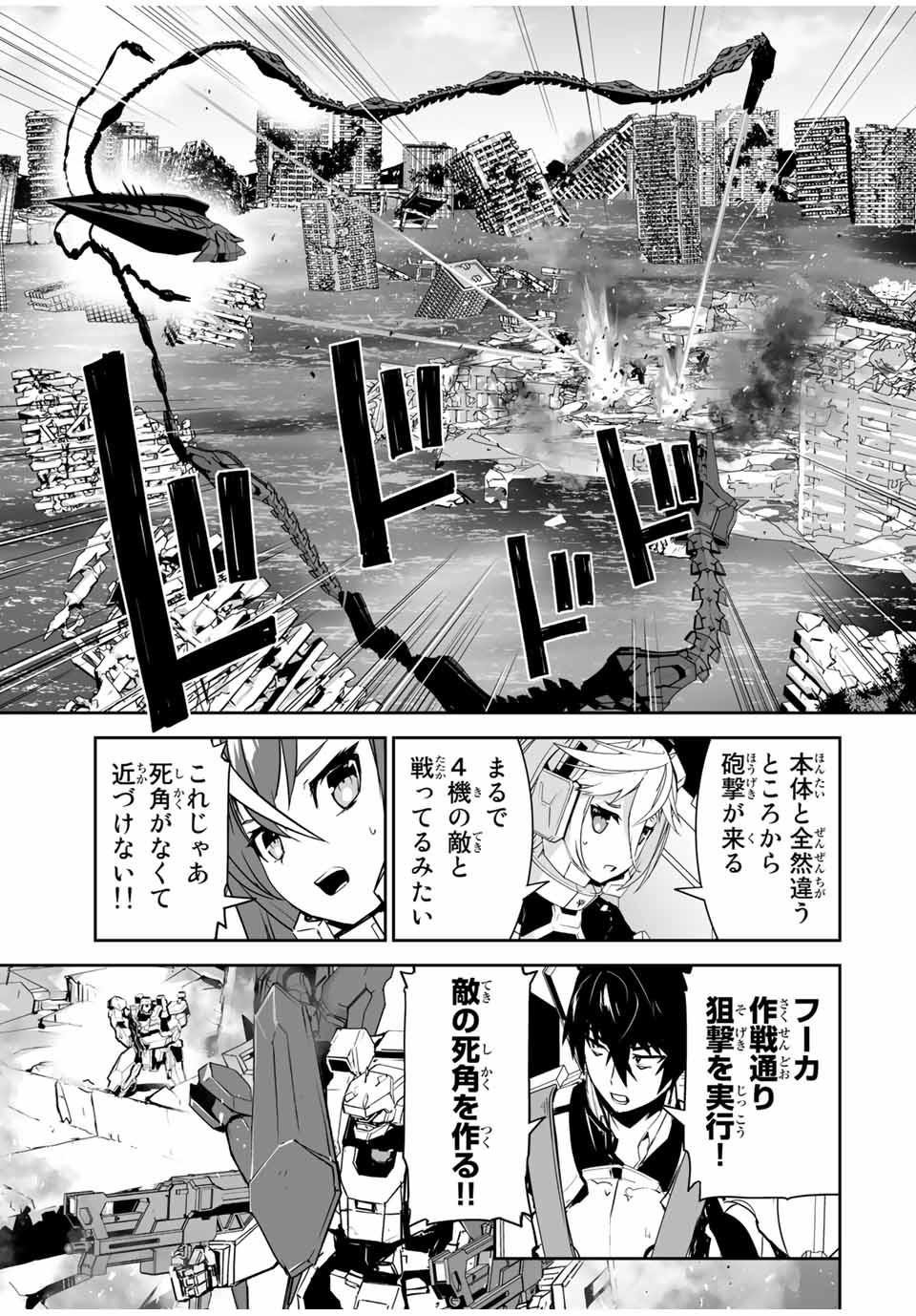 YUUSHA SHOUTAI KAMOKU YUUSHA WA NAGISA RENAI - raw - Chapter 11 - https://jpdd.ccdd.to/JPDD/yuushashoutaikamokuyuushawanagisarenai/174137/j2wifhgbr12.jpg