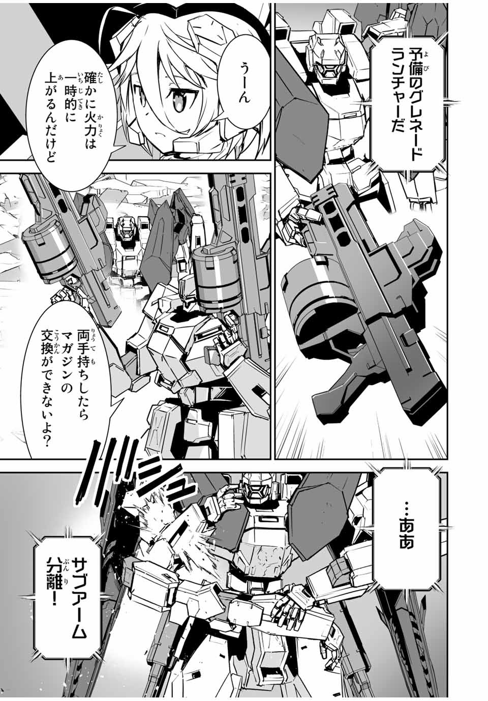 YUUSHA SHOUTAI KAMOKU YUUSHA WA NAGISA RENAI - raw - Chapter 11 - https://jpdd.ccdd.to/JPDD/yuushashoutaikamokuyuushawanagisarenai/174137/litvmxs4dka.jpg