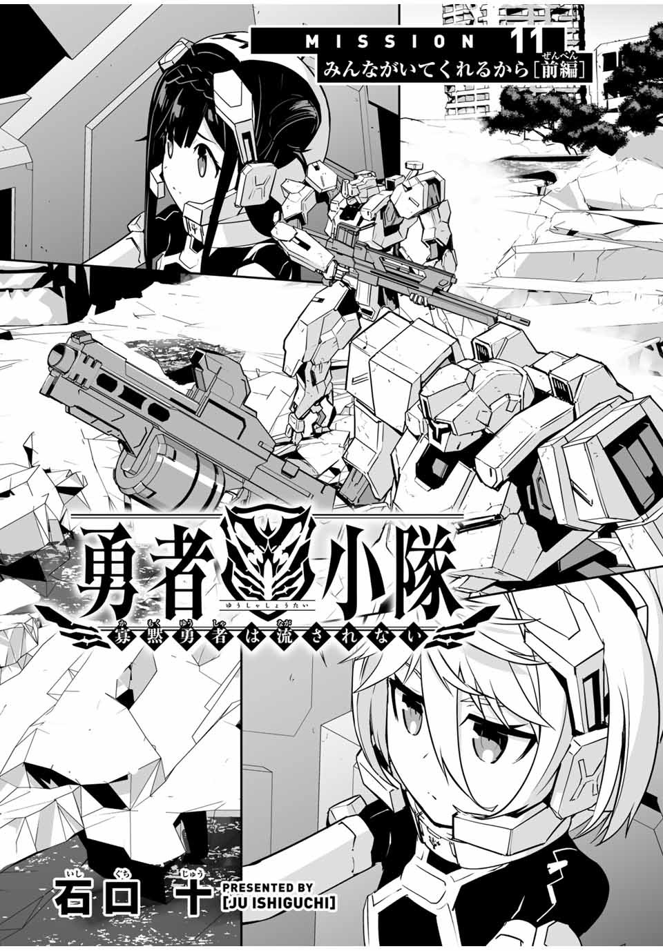YUUSHA SHOUTAI KAMOKU YUUSHA WA NAGISA RENAI - raw - Chapter 11 - https://jpdd.ccdd.to/JPDD/yuushashoutaikamokuyuushawanagisarenai/174137/qh0t1rk4hum.jpg