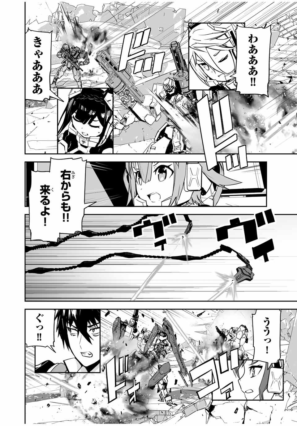 YUUSHA SHOUTAI KAMOKU YUUSHA WA NAGISA RENAI - raw - Chapter 11 - https://jpdd.ccdd.to/JPDD/yuushashoutaikamokuyuushawanagisarenai/174137/rhsvp1pn4gm.jpg