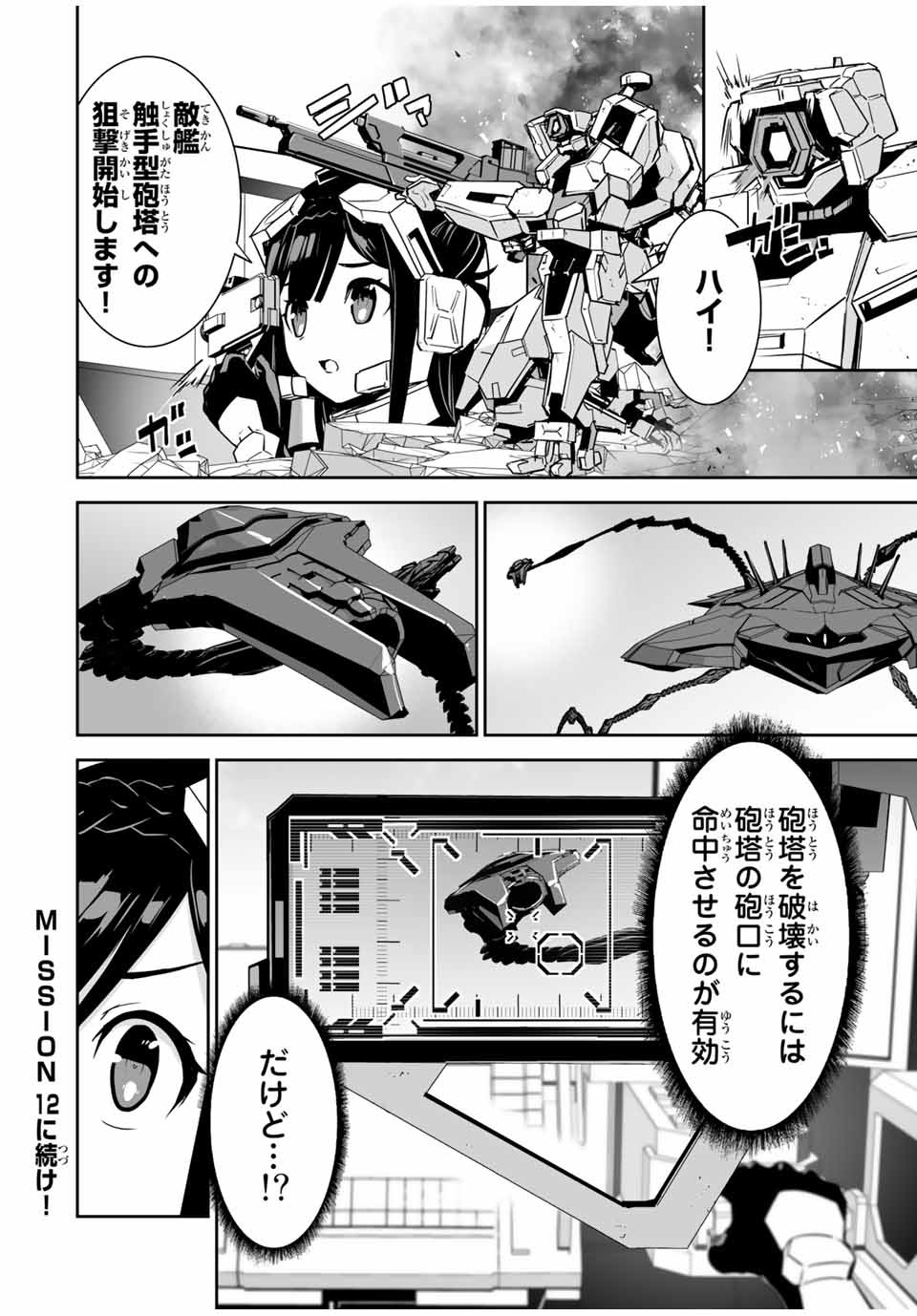 YUUSHA SHOUTAI KAMOKU YUUSHA WA NAGISA RENAI - raw - Chapter 11 - https://jpdd.ccdd.to/JPDD/yuushashoutaikamokuyuushawanagisarenai/174137/u14a40x1izr.jpg
