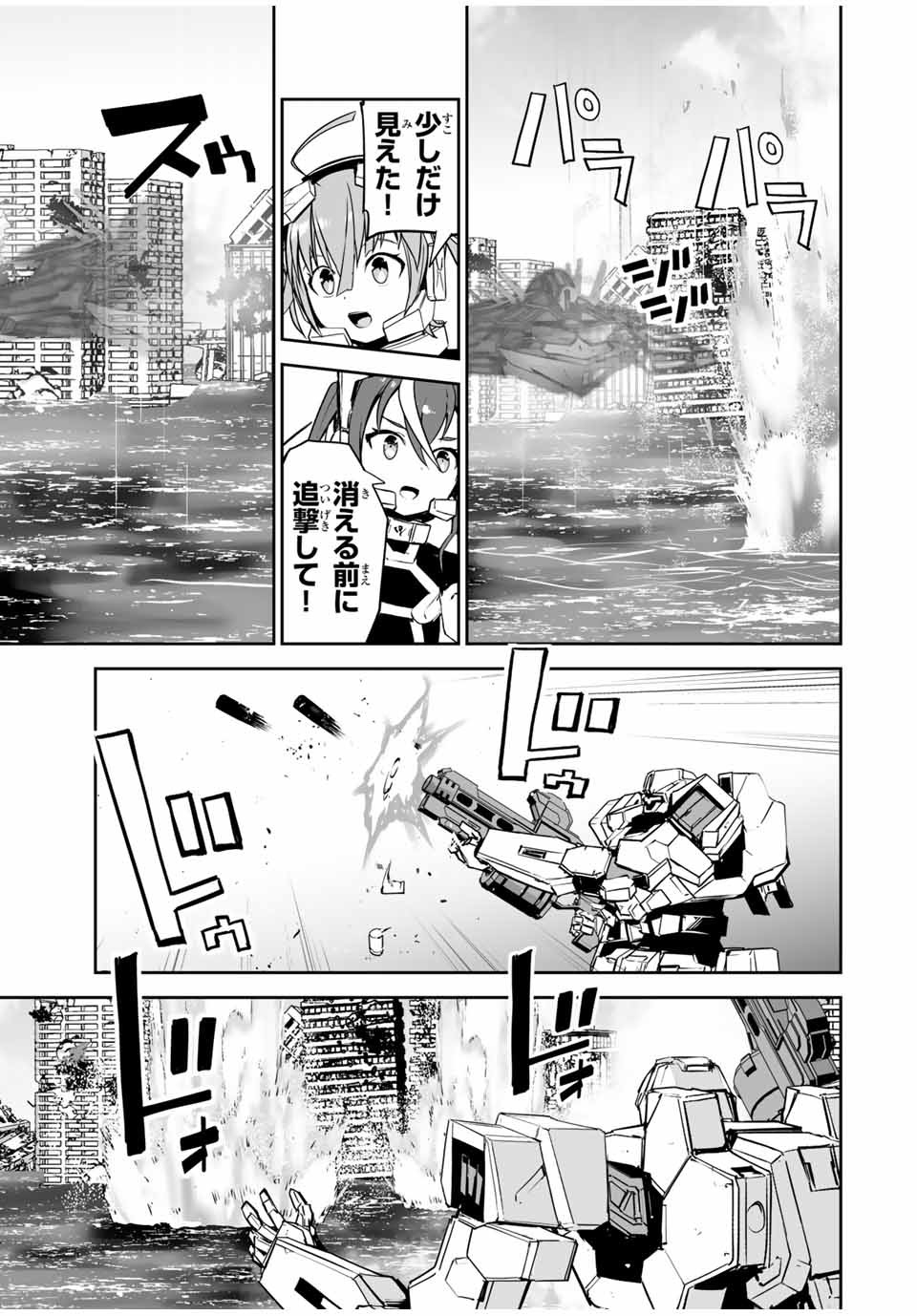 YUUSHA SHOUTAI KAMOKU YUUSHA WA NAGISA RENAI - raw - Chapter 11 - https://jpdd.ccdd.to/JPDD/yuushashoutaikamokuyuushawanagisarenai/174137/vdqnqjfiflx.jpg
