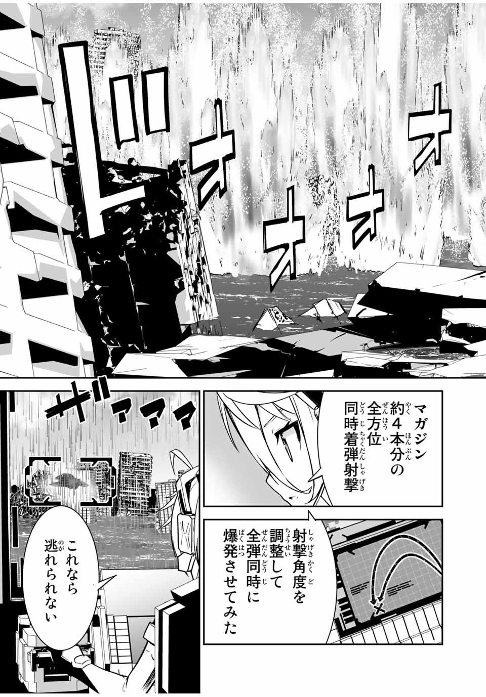 YUUSHA SHOUTAI KAMOKU YUUSHA WA NAGISA RENAI - raw - Chapter 11 - https://jpdd.ccdd.to/JPDD/yuushashoutaikamokuyuushawanagisarenai/174137/vt1lmxugamt.jpg