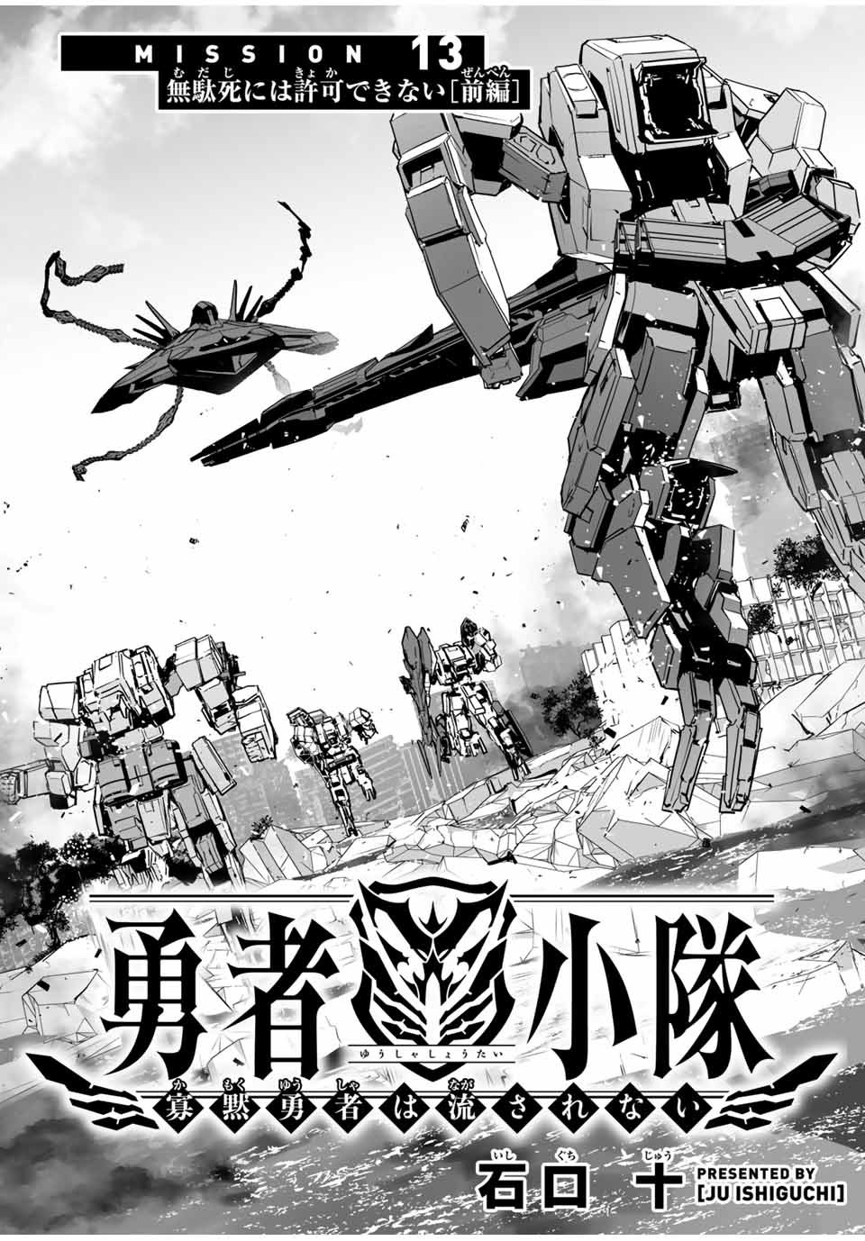 YUUSHA SHOUTAI KAMOKU YUUSHA WA NAGISA RENAI - raw - Chapter 13 - https://jpdd.ccdd.to/JPDD/yuushashoutaikamokuyuushawanagisarenai/176886/4rhiixomuxv.jpg