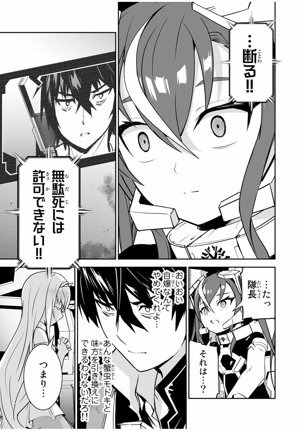 YUUSHA SHOUTAI KAMOKU YUUSHA WA NAGISA RENAI - raw - Chapter 13 - https://jpdd.ccdd.to/JPDD/yuushashoutaikamokuyuushawanagisarenai/176886/b4aw1zahnqf.jpg