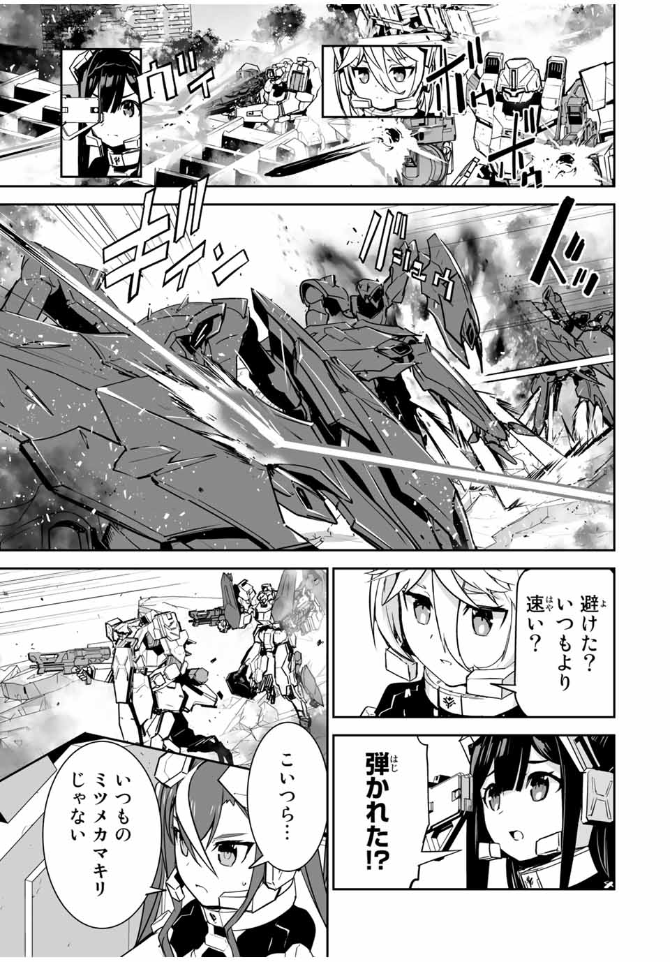 YUUSHA SHOUTAI KAMOKU YUUSHA WA NAGISA RENAI - raw - Chapter 13 - https://jpdd.ccdd.to/JPDD/yuushashoutaikamokuyuushawanagisarenai/176886/fvclqxqkylq.jpg