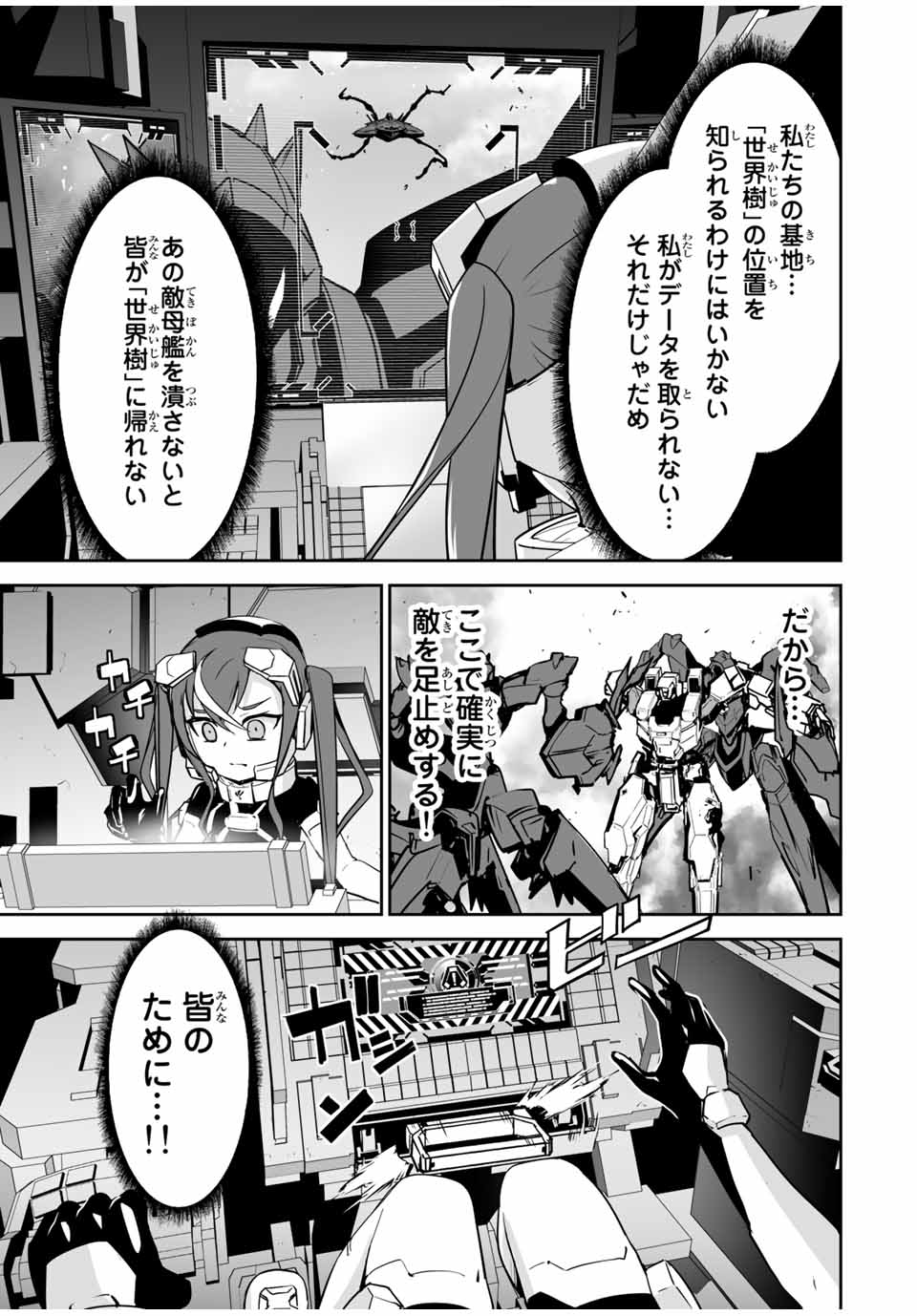 YUUSHA SHOUTAI KAMOKU YUUSHA WA NAGISA RENAI - raw - Chapter 13 - https://jpdd.ccdd.to/JPDD/yuushashoutaikamokuyuushawanagisarenai/176886/fyokime3s3e.jpg