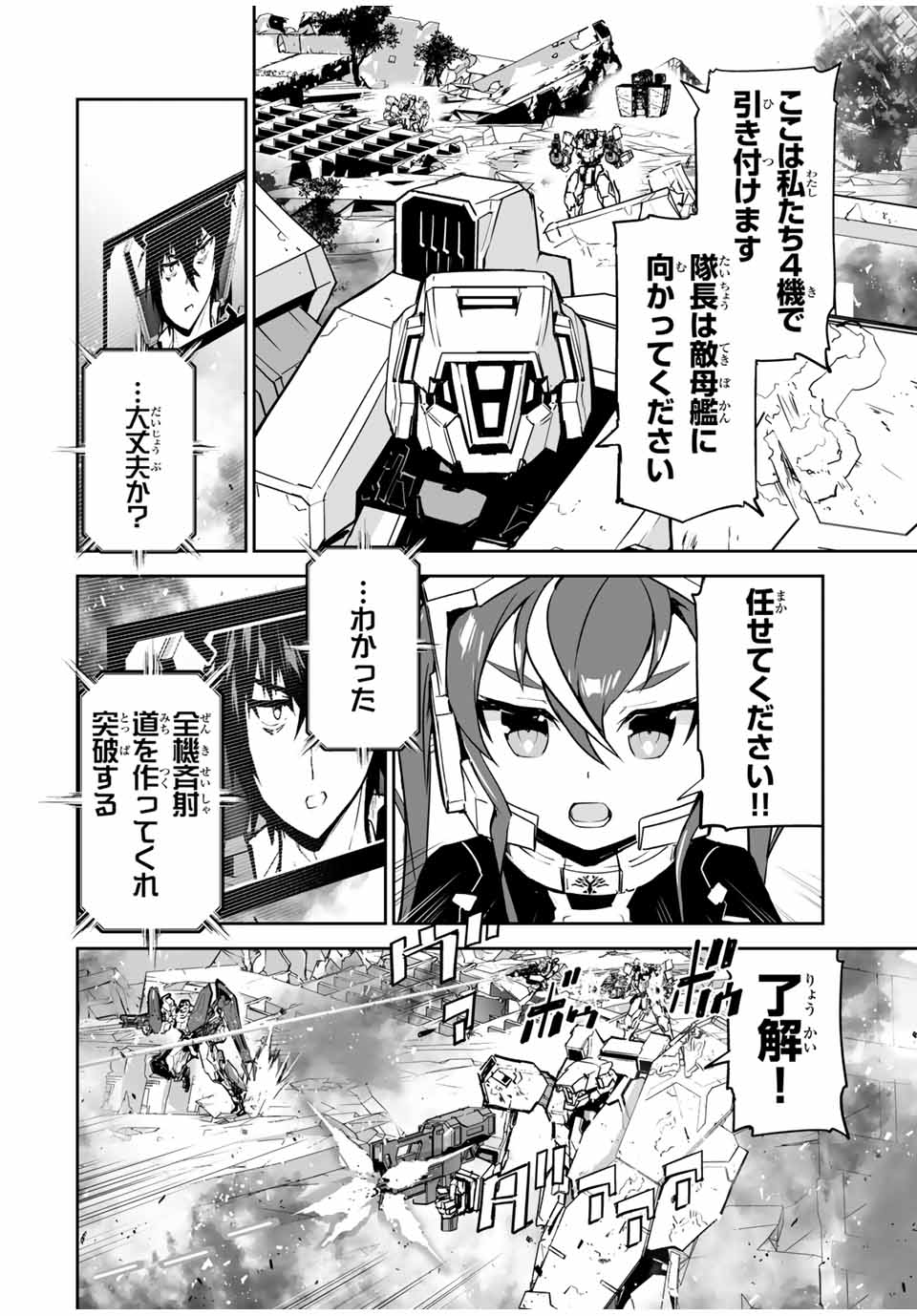 YUUSHA SHOUTAI KAMOKU YUUSHA WA NAGISA RENAI - raw - Chapter 13 - https://jpdd.ccdd.to/JPDD/yuushashoutaikamokuyuushawanagisarenai/176886/g0401py4cv2.jpg