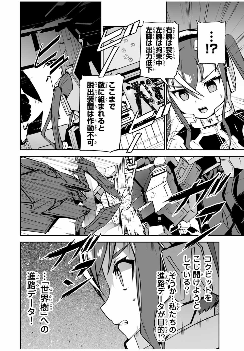 YUUSHA SHOUTAI KAMOKU YUUSHA WA NAGISA RENAI - raw - Chapter 13 - https://jpdd.ccdd.to/JPDD/yuushashoutaikamokuyuushawanagisarenai/176886/hfkmyp42151.jpg