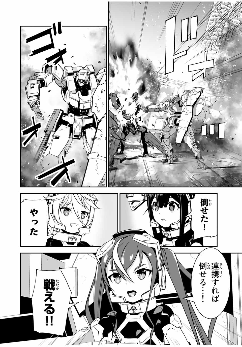 YUUSHA SHOUTAI KAMOKU YUUSHA WA NAGISA RENAI - raw - Chapter 13 - https://jpdd.ccdd.to/JPDD/yuushashoutaikamokuyuushawanagisarenai/176886/k0sjgi5ptsf.jpg