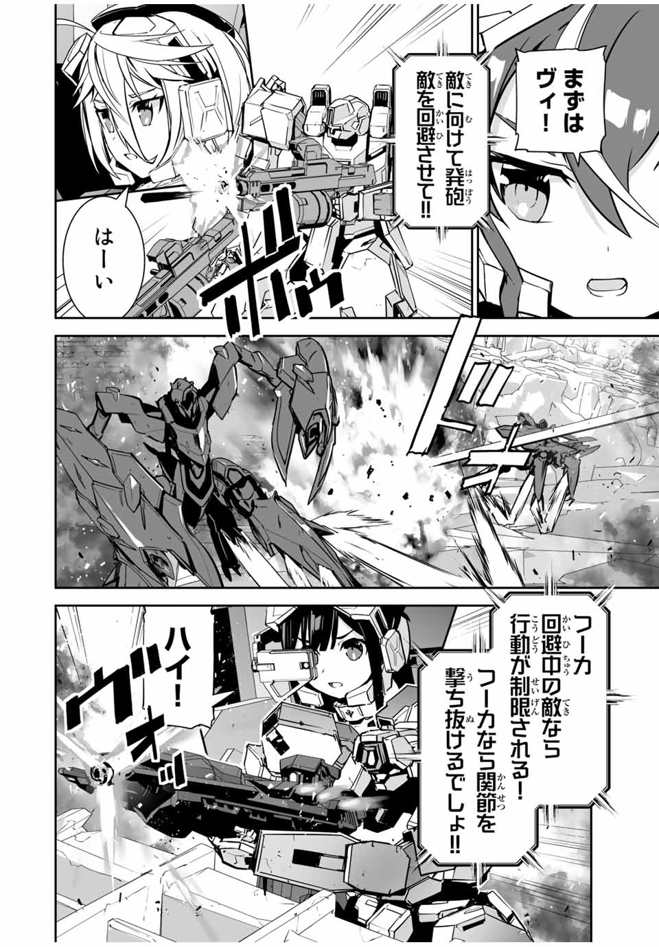YUUSHA SHOUTAI KAMOKU YUUSHA WA NAGISA RENAI - raw - Chapter 13 - https://jpdd.ccdd.to/JPDD/yuushashoutaikamokuyuushawanagisarenai/176886/mj3sl1qad5k.jpg
