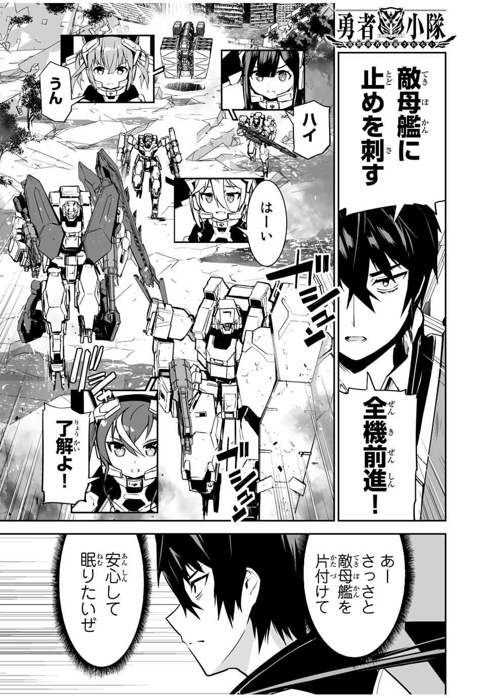 YUUSHA SHOUTAI KAMOKU YUUSHA WA NAGISA RENAI - raw - Chapter 13 - https://jpdd.ccdd.to/JPDD/yuushashoutaikamokuyuushawanagisarenai/176886/nvl31lrrhpi.jpg