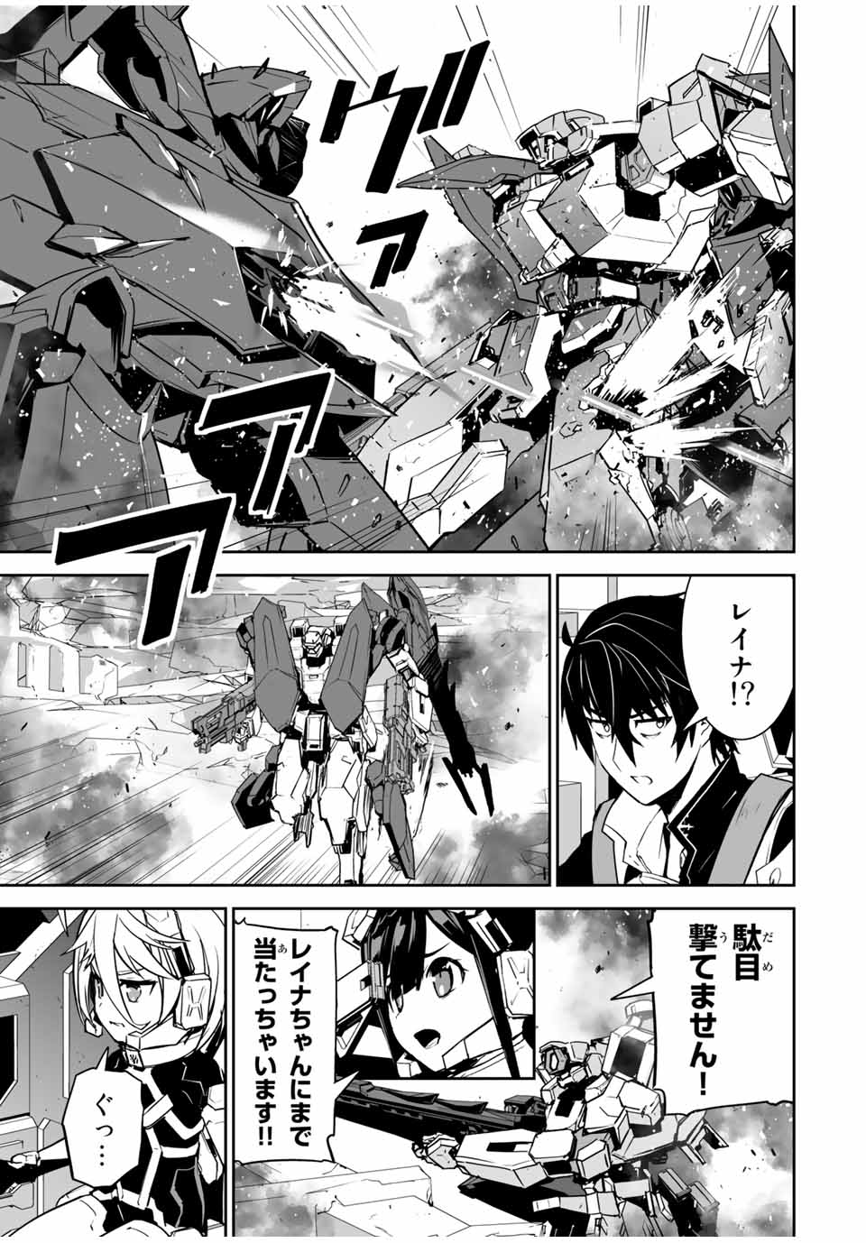 YUUSHA SHOUTAI KAMOKU YUUSHA WA NAGISA RENAI - raw - Chapter 13 - https://jpdd.ccdd.to/JPDD/yuushashoutaikamokuyuushawanagisarenai/176886/p0fg2t1guok.jpg