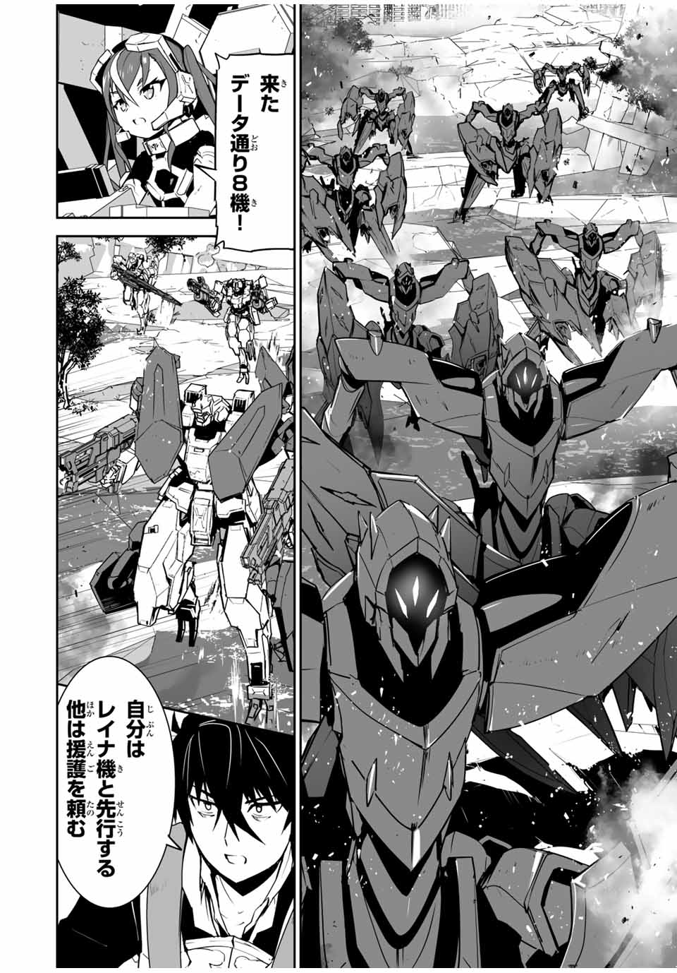YUUSHA SHOUTAI KAMOKU YUUSHA WA NAGISA RENAI - raw - Chapter 13 - https://jpdd.ccdd.to/JPDD/yuushashoutaikamokuyuushawanagisarenai/176886/pvrhitvbfjy.jpg