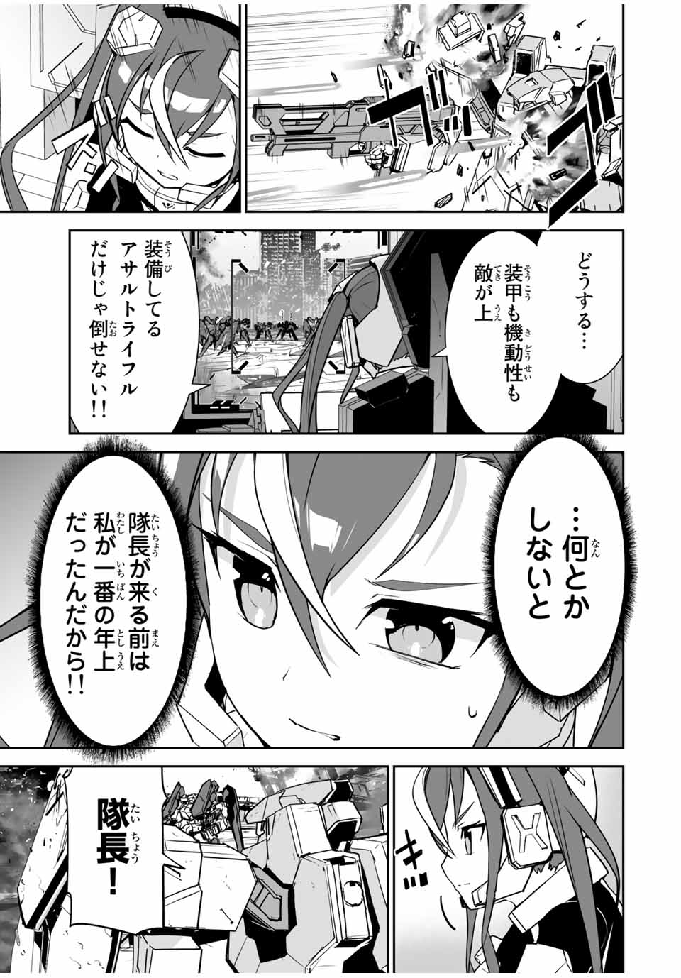 YUUSHA SHOUTAI KAMOKU YUUSHA WA NAGISA RENAI - raw - Chapter 13 - https://jpdd.ccdd.to/JPDD/yuushashoutaikamokuyuushawanagisarenai/176886/uvyu3lio3r1.jpg