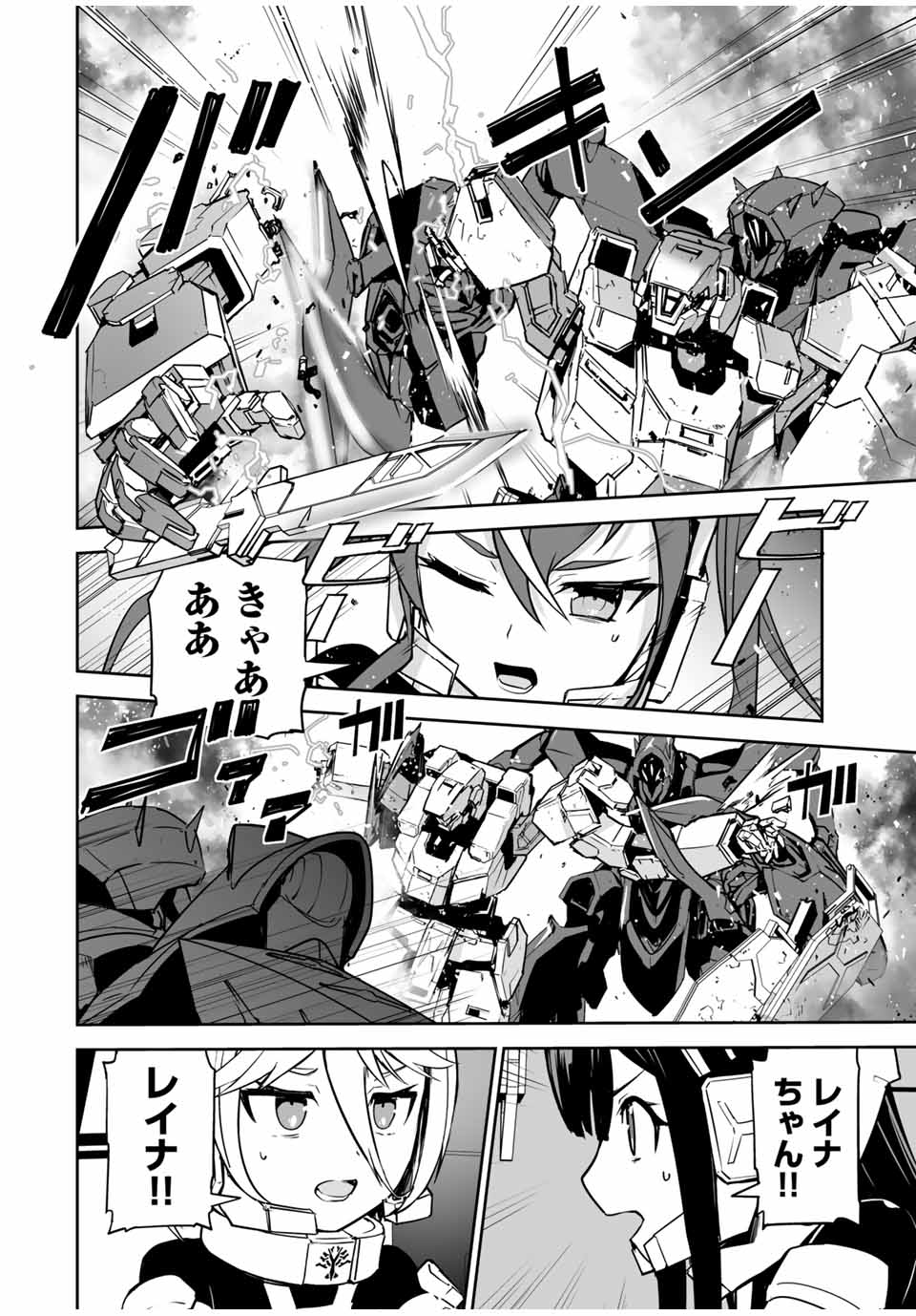YUUSHA SHOUTAI KAMOKU YUUSHA WA NAGISA RENAI - raw - Chapter 13 - https://jpdd.ccdd.to/JPDD/yuushashoutaikamokuyuushawanagisarenai/176886/v5tsxxelwo3.jpg