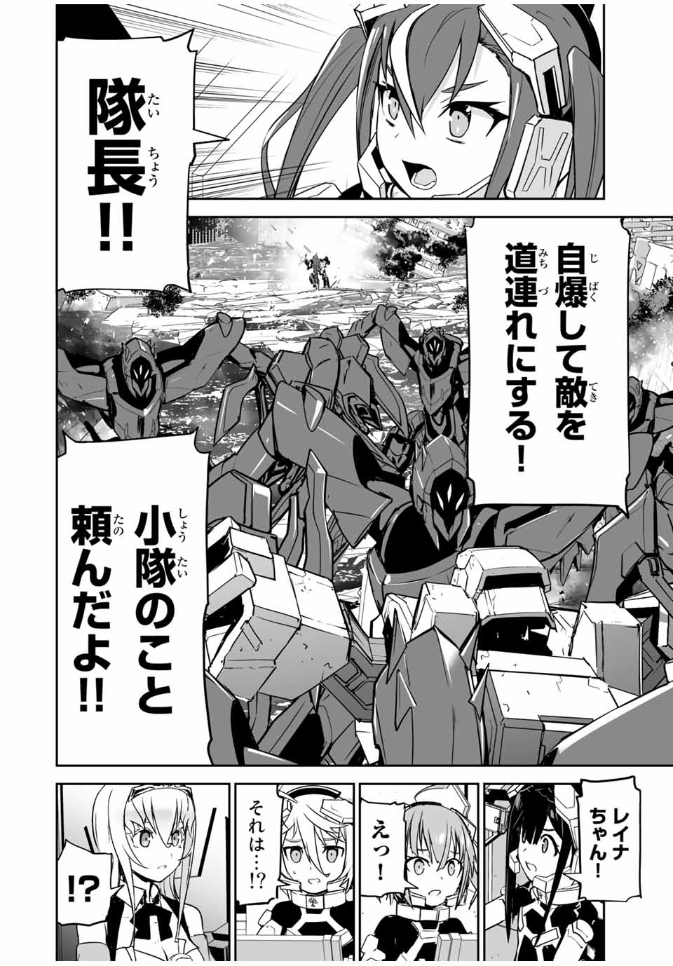 YUUSHA SHOUTAI KAMOKU YUUSHA WA NAGISA RENAI - raw - Chapter 13 - https://jpdd.ccdd.to/JPDD/yuushashoutaikamokuyuushawanagisarenai/176886/wlkjhpjcebi.jpg