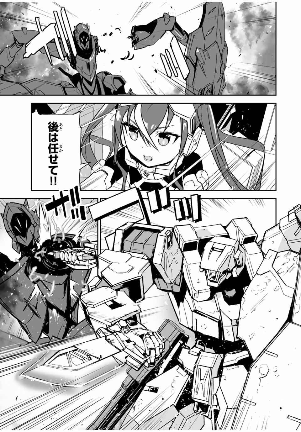 YUUSHA SHOUTAI KAMOKU YUUSHA WA NAGISA RENAI - raw - Chapter 13 - https://jpdd.ccdd.to/JPDD/yuushashoutaikamokuyuushawanagisarenai/176886/xhyxqwil3ux.jpg