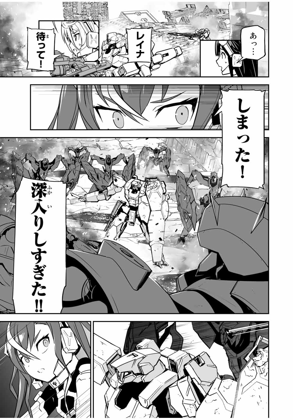 YUUSHA SHOUTAI KAMOKU YUUSHA WA NAGISA RENAI - raw - Chapter 13 - https://jpdd.ccdd.to/JPDD/yuushashoutaikamokuyuushawanagisarenai/176886/xli0kjvmoct.jpg