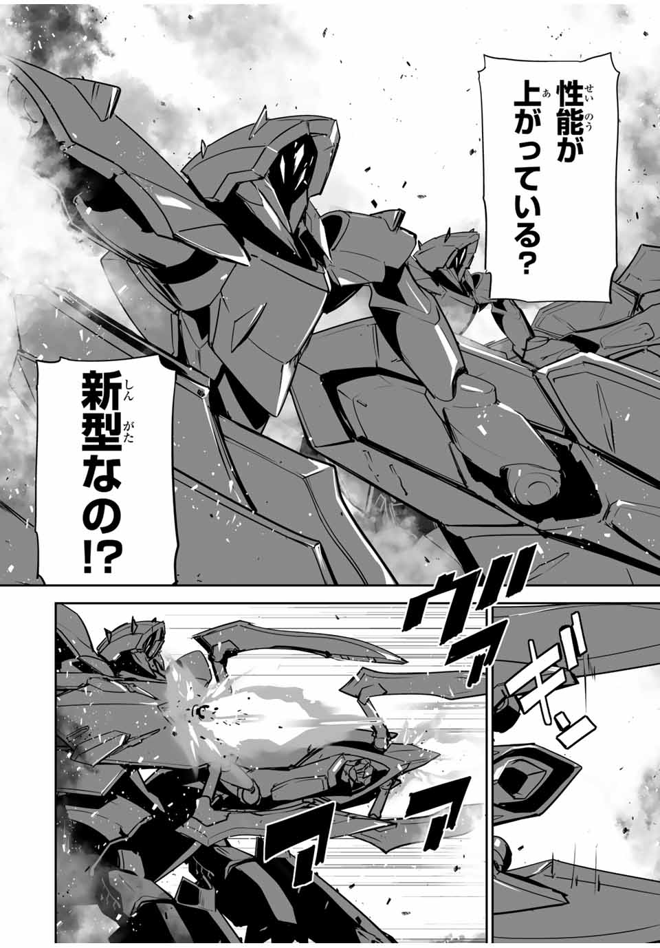 YUUSHA SHOUTAI KAMOKU YUUSHA WA NAGISA RENAI - raw - Chapter 13 - https://jpdd.ccdd.to/JPDD/yuushashoutaikamokuyuushawanagisarenai/176886/yw0fr4kcf0l.jpg