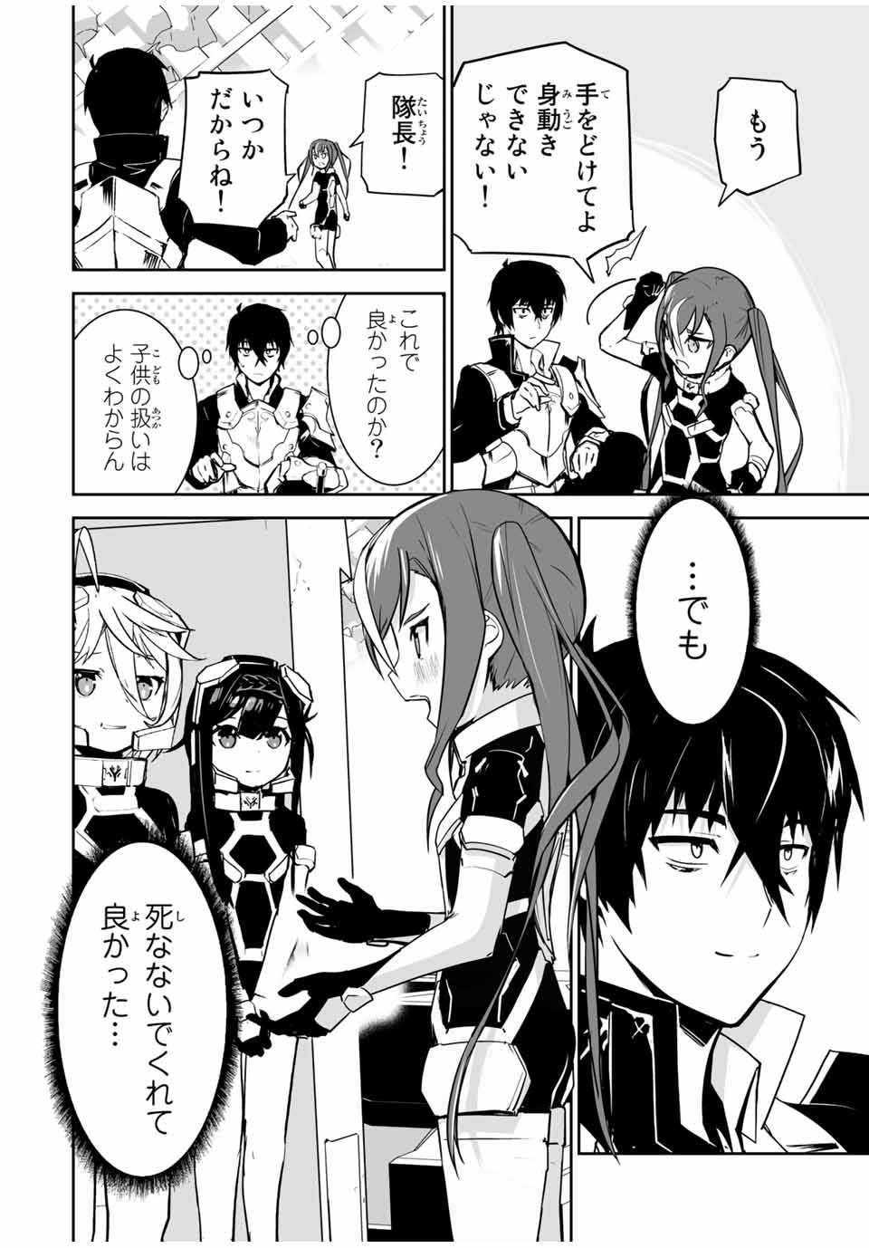 YUUSHA SHOUTAI KAMOKU YUUSHA WA NAGISA RENAI - raw - Chapter 14 - https://jpdd.ccdd.to/JPDD/yuushashoutaikamokuyuushawanagisarenai/178106/01zg3nw2f3u.jpg