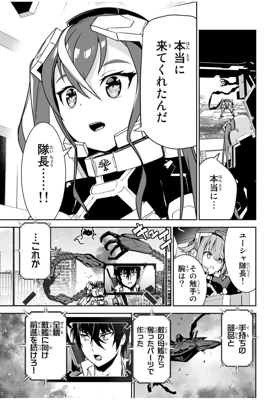 YUUSHA SHOUTAI KAMOKU YUUSHA WA NAGISA RENAI - raw - Chapter 14 - https://jpdd.ccdd.to/JPDD/yuushashoutaikamokuyuushawanagisarenai/178106/32ycvbmg35m.jpg