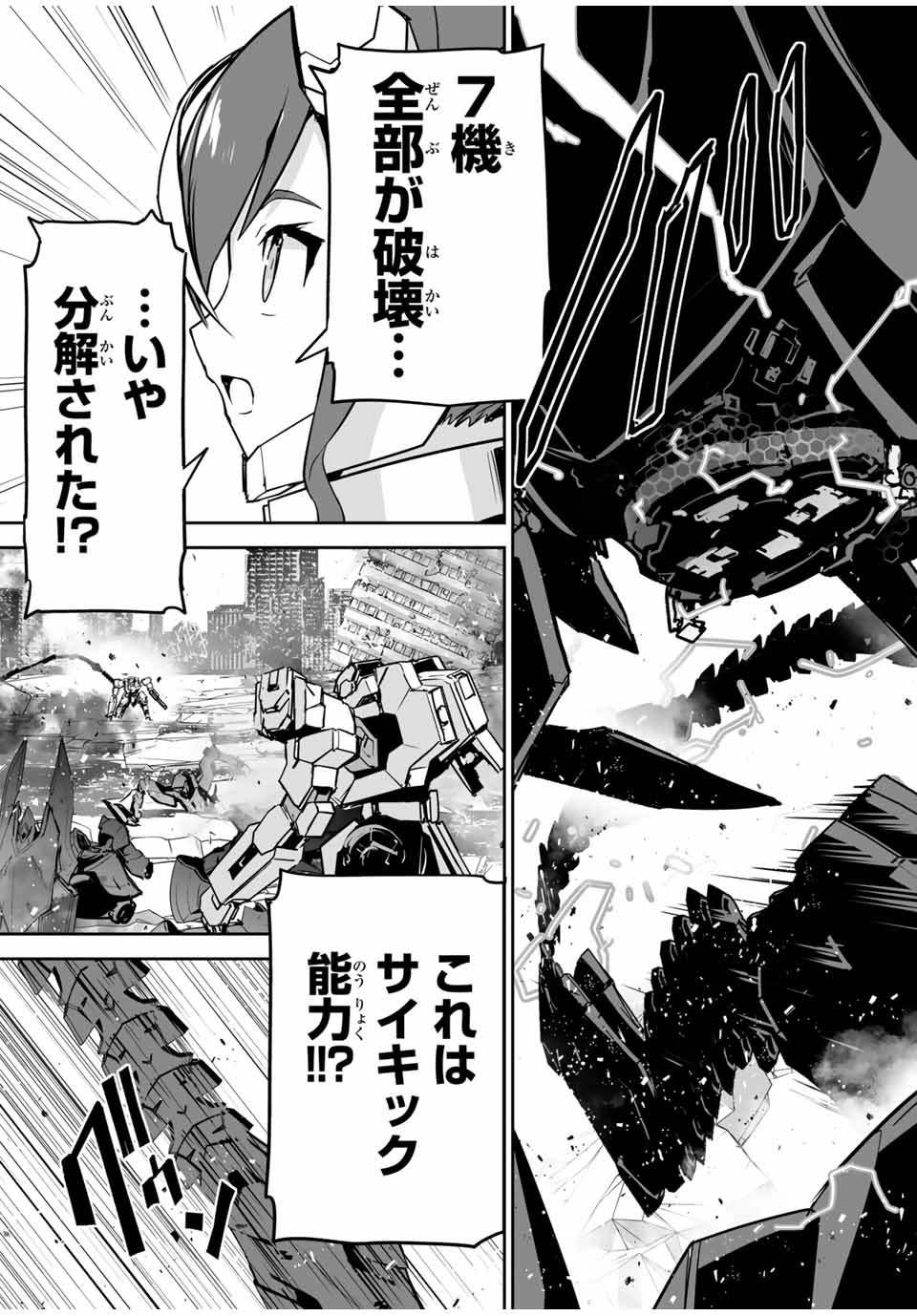 YUUSHA SHOUTAI KAMOKU YUUSHA WA NAGISA RENAI - raw - Chapter 14 - https://jpdd.ccdd.to/JPDD/yuushashoutaikamokuyuushawanagisarenai/178106/bruw0knso2u.jpg