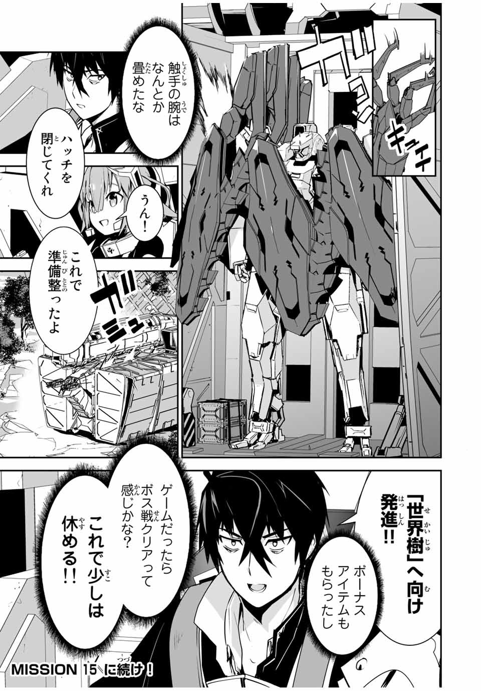 YUUSHA SHOUTAI KAMOKU YUUSHA WA NAGISA RENAI - raw - Chapter 14 - https://jpdd.ccdd.to/JPDD/yuushashoutaikamokuyuushawanagisarenai/178106/d1p310qsgy3.jpg