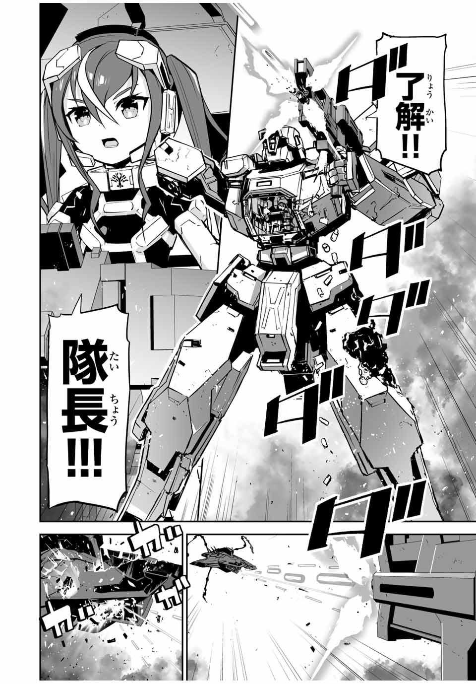 YUUSHA SHOUTAI KAMOKU YUUSHA WA NAGISA RENAI - raw - Chapter 14 - https://jpdd.ccdd.to/JPDD/yuushashoutaikamokuyuushawanagisarenai/178106/htz04hggyic.jpg