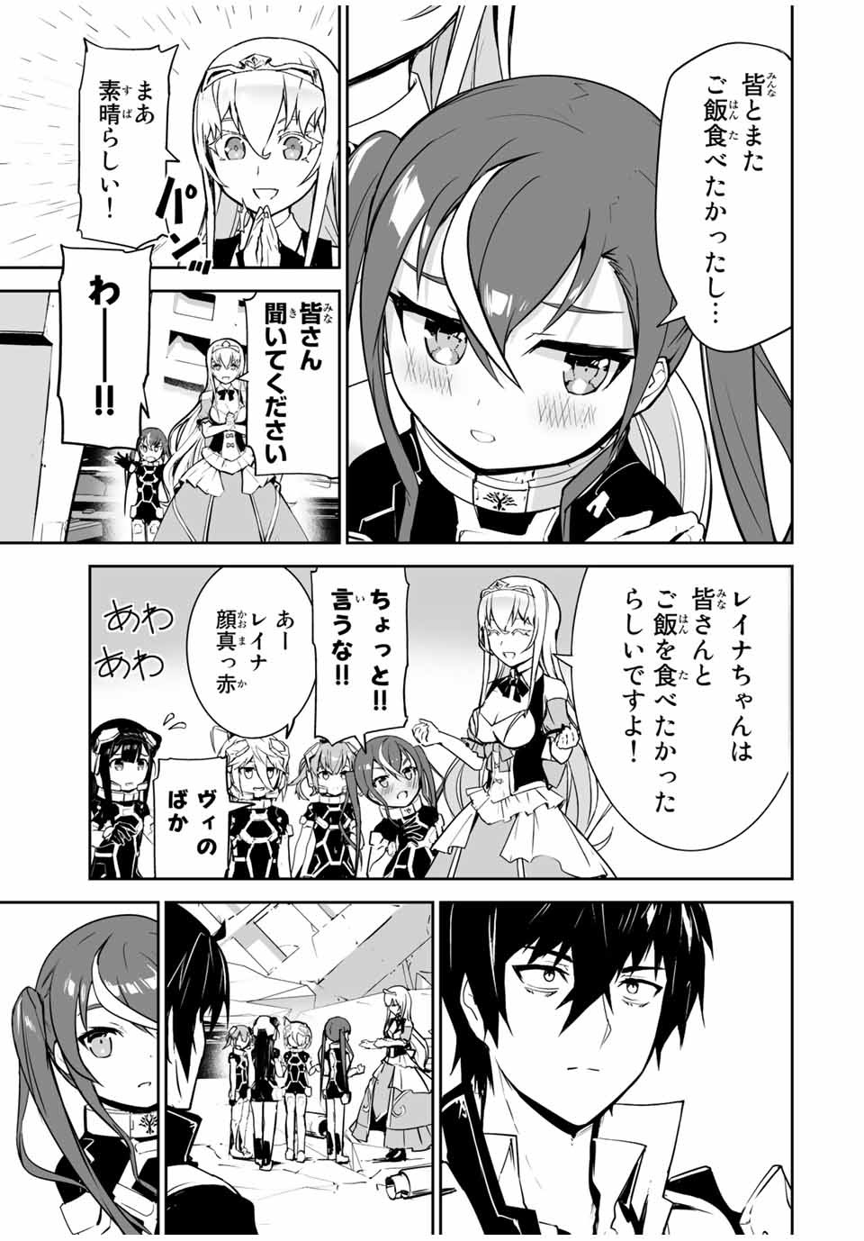 YUUSHA SHOUTAI KAMOKU YUUSHA WA NAGISA RENAI - raw - Chapter 14 - https://jpdd.ccdd.to/JPDD/yuushashoutaikamokuyuushawanagisarenai/178106/o3sfzlingro.jpg