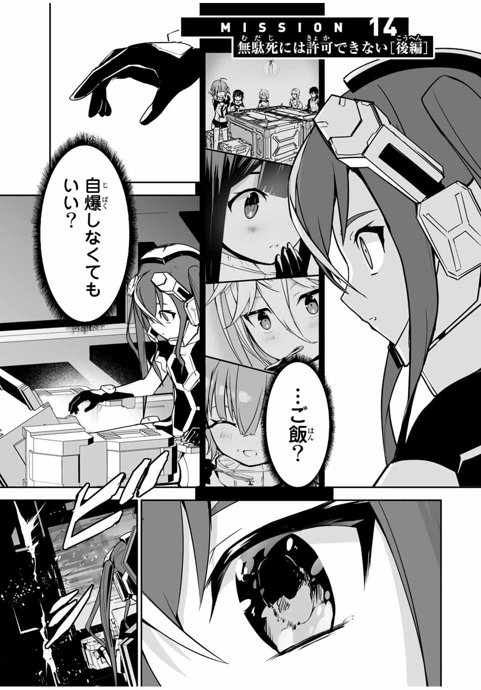 YUUSHA SHOUTAI KAMOKU YUUSHA WA NAGISA RENAI - raw - Chapter 14 - https://jpdd.ccdd.to/JPDD/yuushashoutaikamokuyuushawanagisarenai/178106/q3hsvvegeh4.jpg