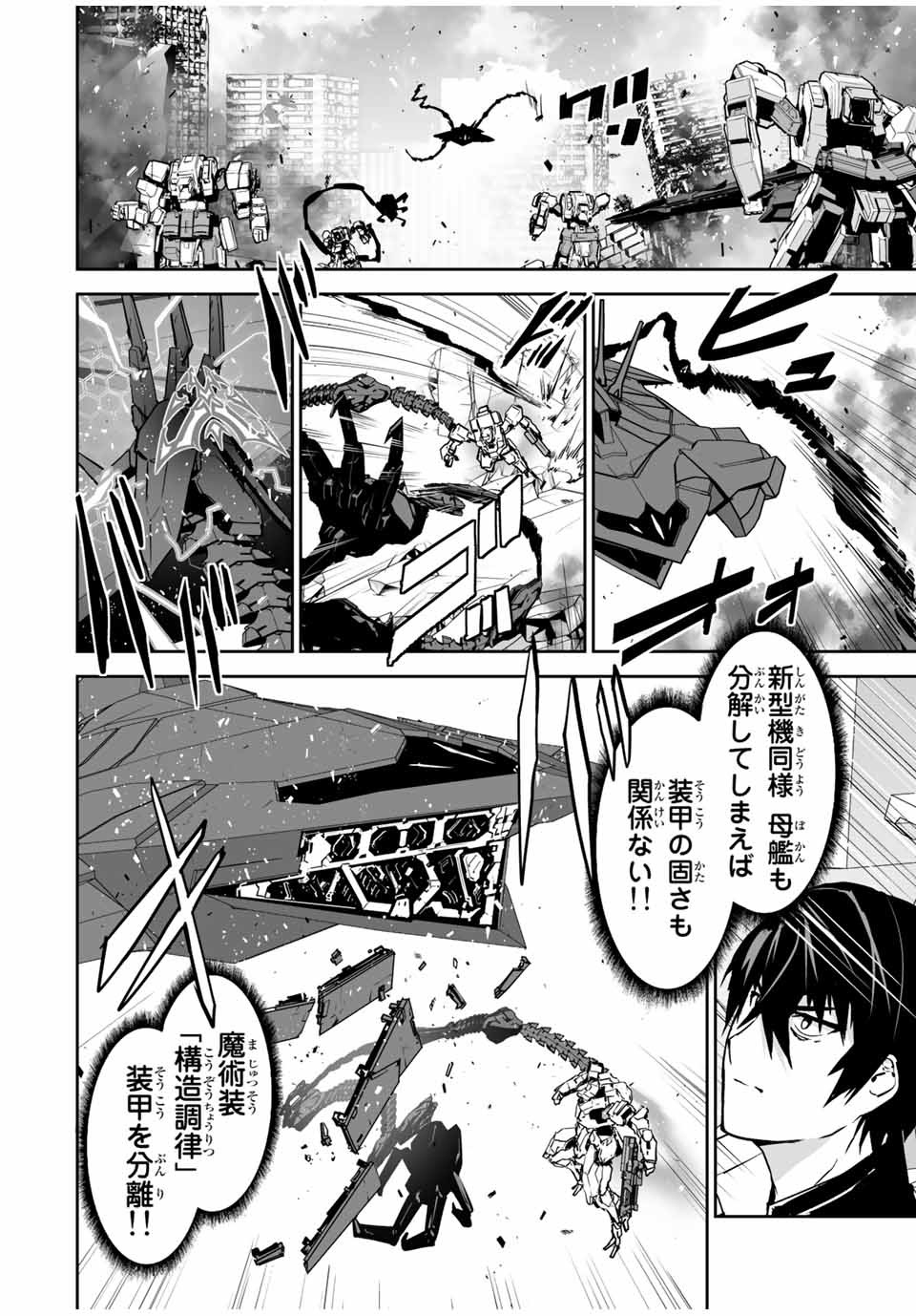 YUUSHA SHOUTAI KAMOKU YUUSHA WA NAGISA RENAI - raw - Chapter 14 - https://jpdd.ccdd.to/JPDD/yuushashoutaikamokuyuushawanagisarenai/178106/tn5it1nkyfn.jpg