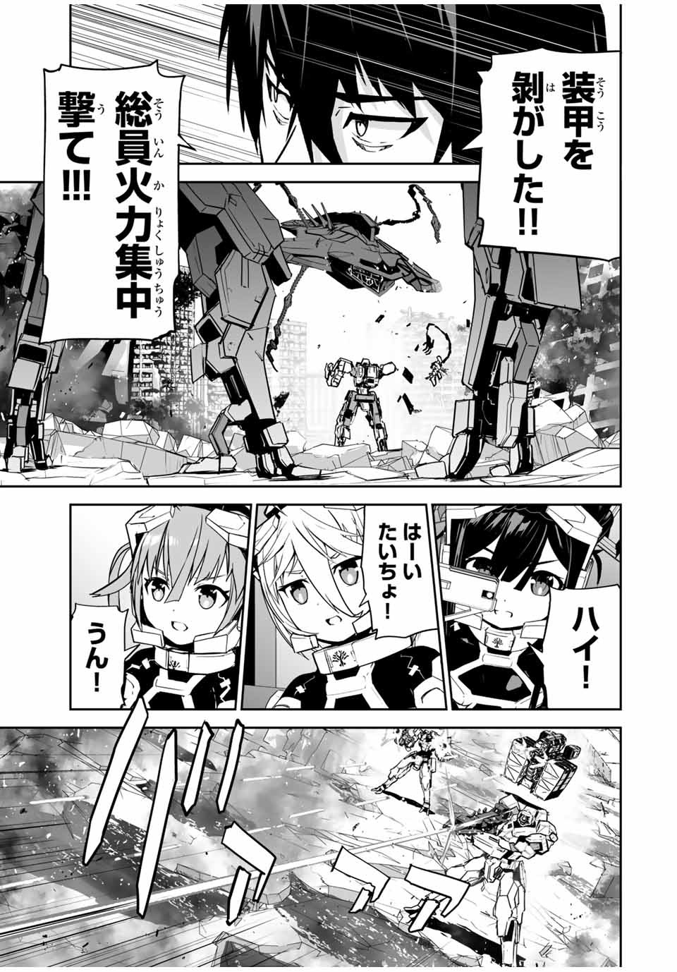 YUUSHA SHOUTAI KAMOKU YUUSHA WA NAGISA RENAI - raw - Chapter 14 - https://jpdd.ccdd.to/JPDD/yuushashoutaikamokuyuushawanagisarenai/178106/wlsojohh1j4.jpg
