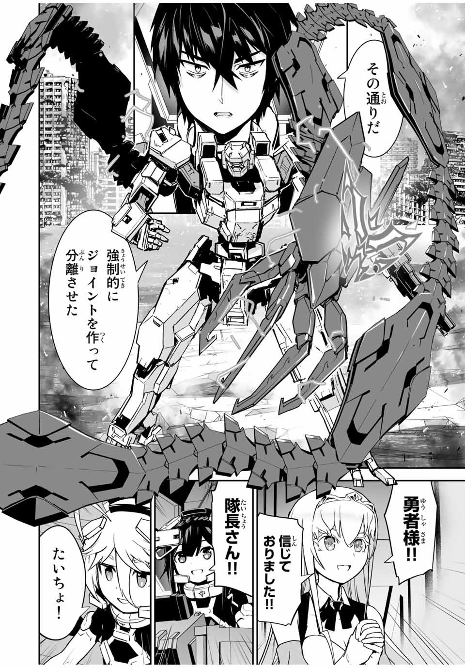 YUUSHA SHOUTAI KAMOKU YUUSHA WA NAGISA RENAI - raw - Chapter 14 - https://jpdd.ccdd.to/JPDD/yuushashoutaikamokuyuushawanagisarenai/178106/xztyjlldaxh.jpg