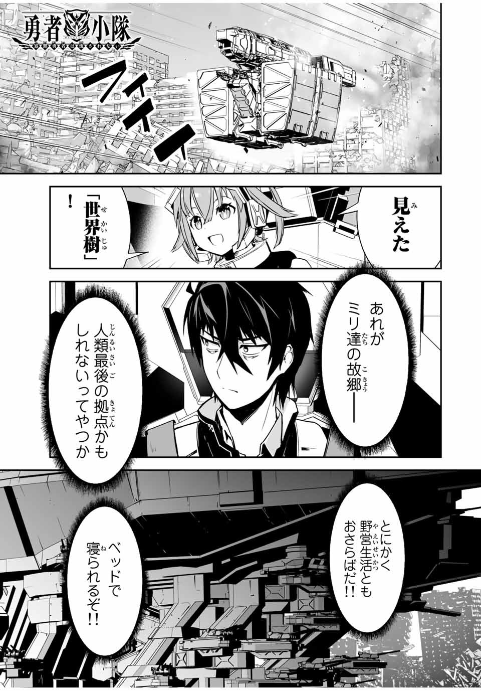 YUUSHA SHOUTAI KAMOKU YUUSHA WA NAGISA RENAI - raw - Chapter 15 - https://jpdd.ccdd.to/JPDD/yuushashoutaikamokuyuushawanagisarenai/179523/jl0bxpyjvru.jpg