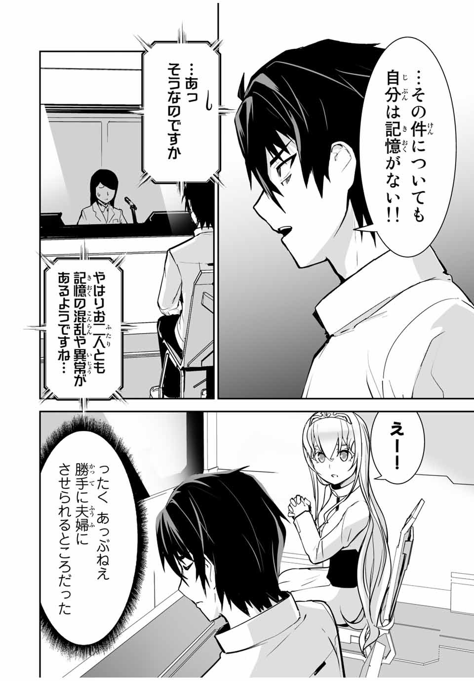 YUUSHA SHOUTAI KAMOKU YUUSHA WA NAGISA RENAI - raw - Chapter 15 - https://jpdd.ccdd.to/JPDD/yuushashoutaikamokuyuushawanagisarenai/179523/jvabuxn1ep5.jpg