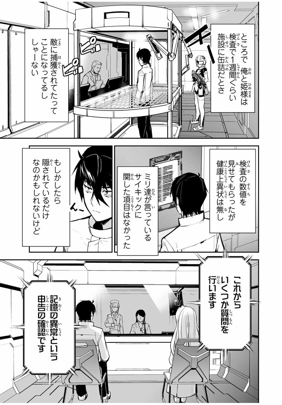 YUUSHA SHOUTAI KAMOKU YUUSHA WA NAGISA RENAI - raw - Chapter 15 - https://jpdd.ccdd.to/JPDD/yuushashoutaikamokuyuushawanagisarenai/179523/jxhpwziwmfc.jpg