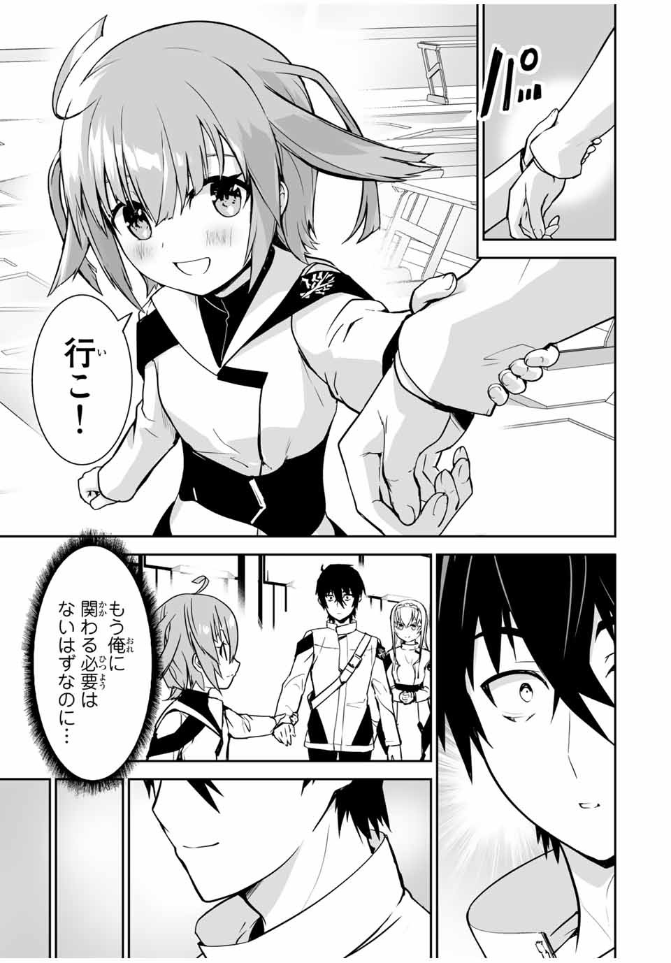 YUUSHA SHOUTAI KAMOKU YUUSHA WA NAGISA RENAI - raw - Chapter 15 - https://jpdd.ccdd.to/JPDD/yuushashoutaikamokuyuushawanagisarenai/179523/kmjdr3zo4t5.jpg