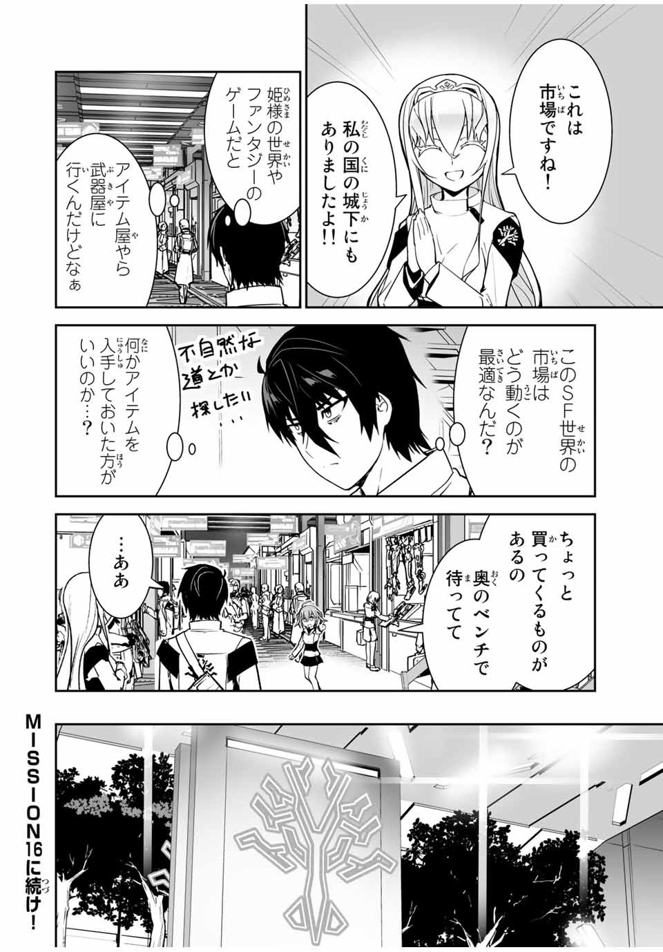 YUUSHA SHOUTAI KAMOKU YUUSHA WA NAGISA RENAI - raw - Chapter 15 - https://jpdd.ccdd.to/JPDD/yuushashoutaikamokuyuushawanagisarenai/179523/nldgsazebg2.jpg